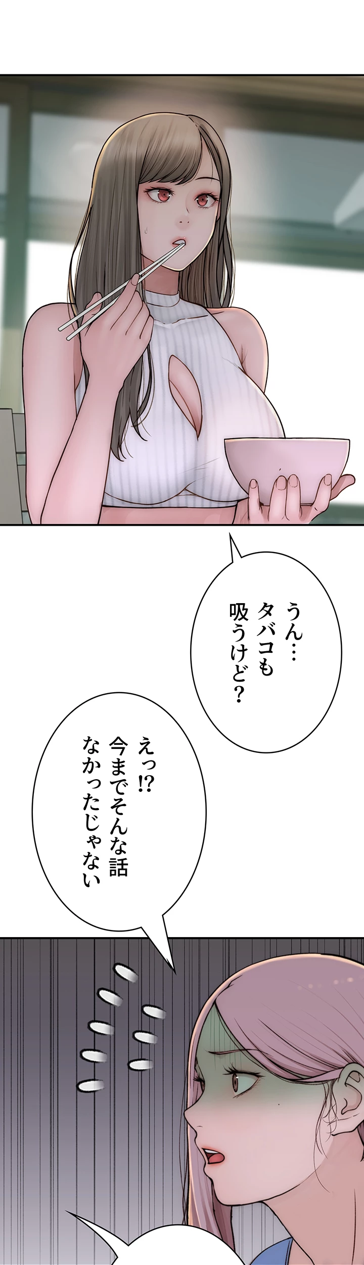 抜け出せない母親の沼 - Page 19